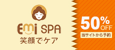 Emi Spa