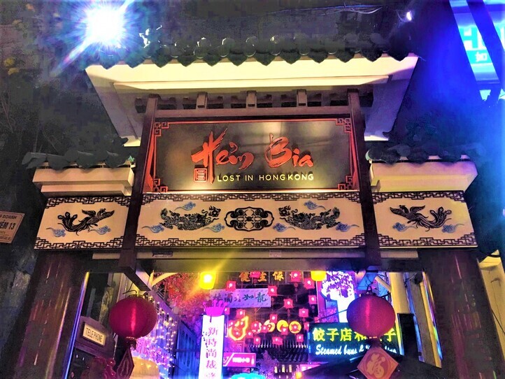 チルタウンだけじゃない!ホーチミンの○○街風居酒屋をご紹介