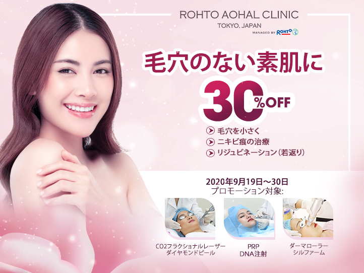 毛穴のケア【クリニックだからできること】