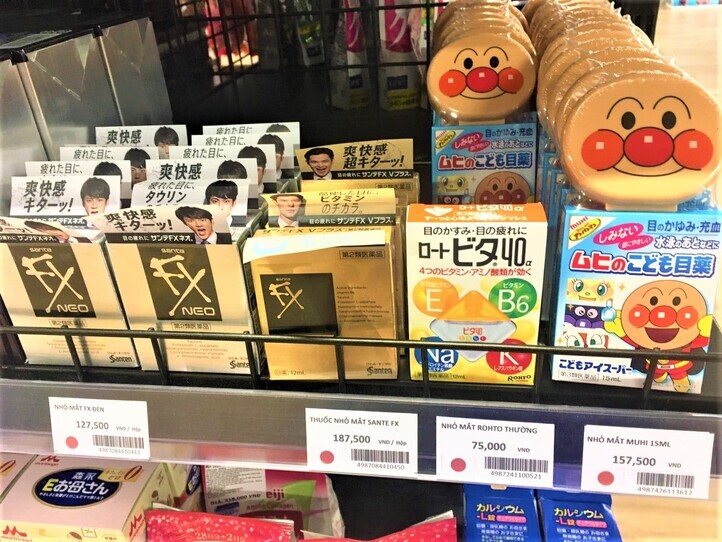 ホーチミンで日本製品(コンタクト、目薬、風邪薬……)が買える場所