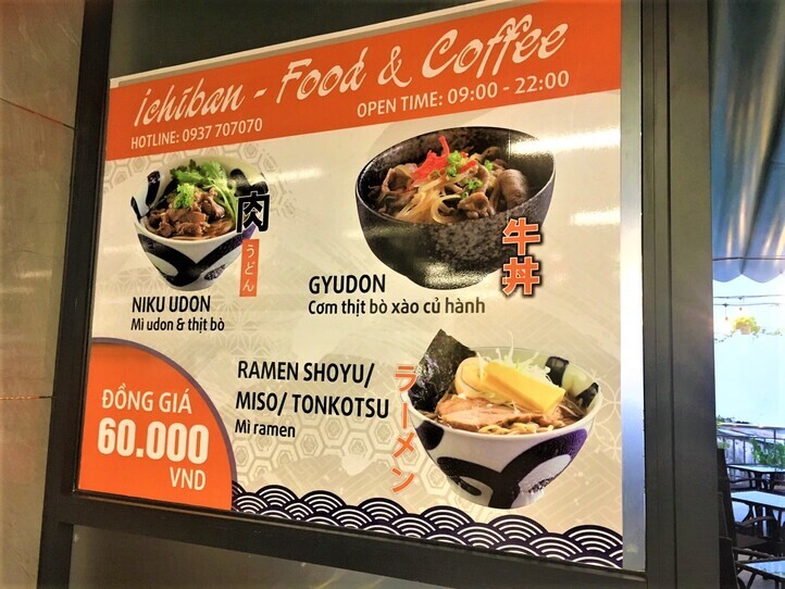 ホーチミンで日本製品(コンタクト、目薬、風邪薬……)が買える場所