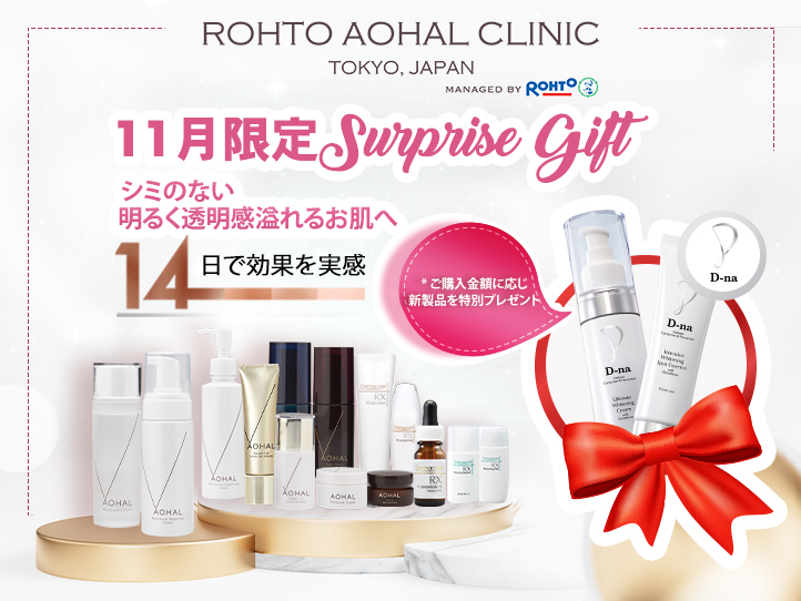 シミの根本へアプローチ!美白美容液D-naがロート製薬から新発売