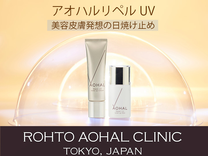 シミの根本へアプローチ!美白美容液D-naがロート製薬から新発売
