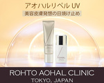 シミの根本へアプローチ!美白美容液D-naがロート製薬から新発売