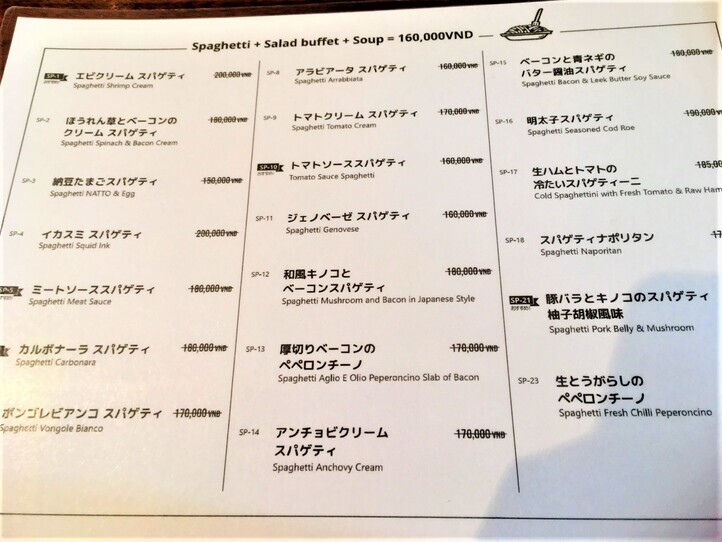 ホーチミンでおすすめの日系イタリアンランチのお店