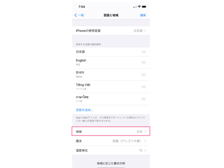 Grabにつぐ配車アプリ「be」を使ってみよう