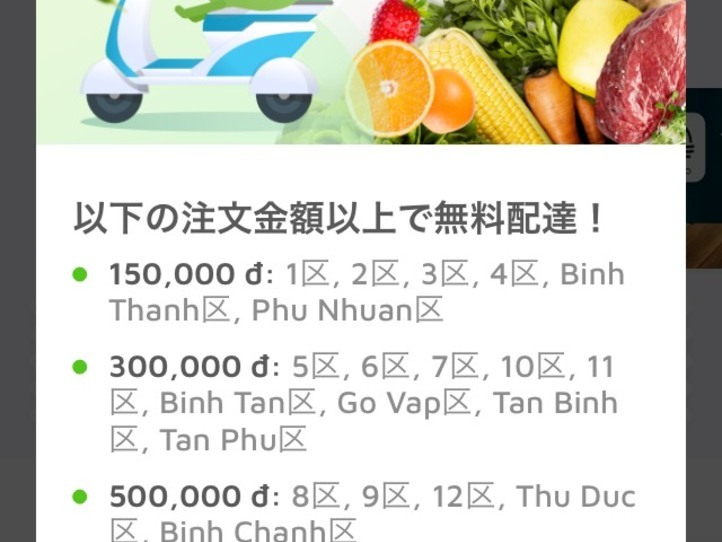 【サービス終了】アプリで日本語で注文できる! 便利なネットスーパー「カメマート」のご紹介