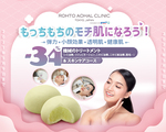 【34%OFF】春の特別SALE