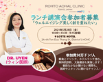 ランチ講演会参加者募集