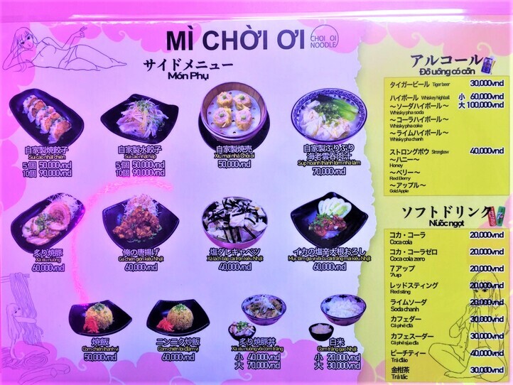 デリバリーもできる!日系のローカル向けラーメン屋「チョイオイヌードル」を食べてみた