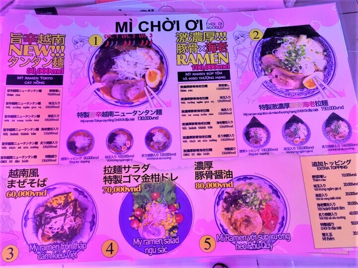 デリバリーもできる!日系のローカル向けラーメン屋「チョイオイヌードル」を食べてみた