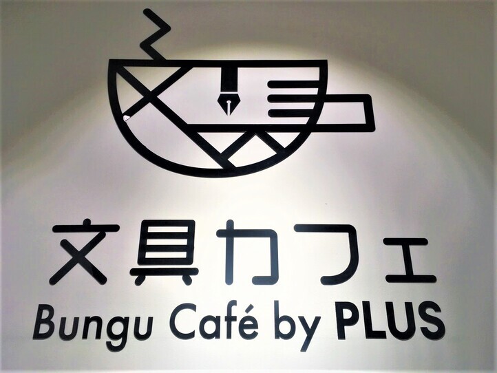 文具×Cafeのコンセプトカフェ「Bungu Cafe by PLUS(ブングカフェバイプラス)」に行ってみた