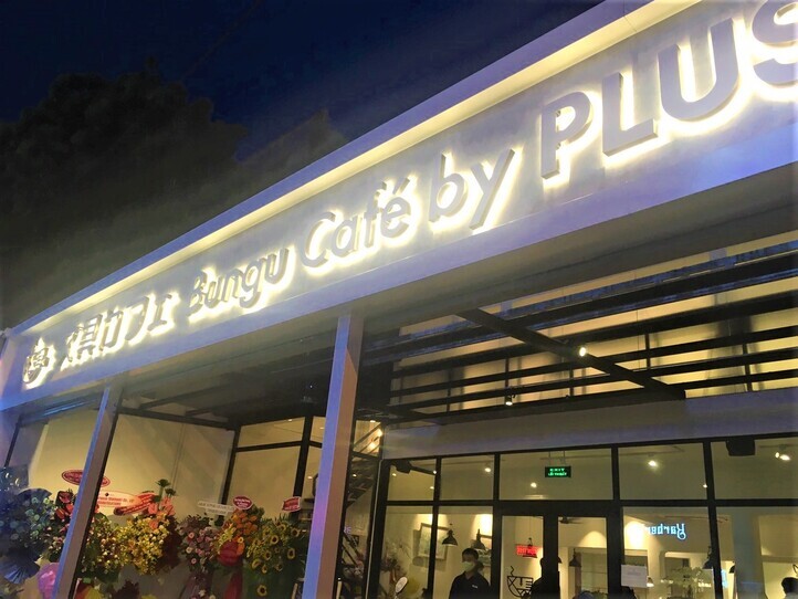 文具×Cafeのコンセプトカフェ「Bungu Cafe by PLUS(ブングカフェバイプラス)」に行ってみた