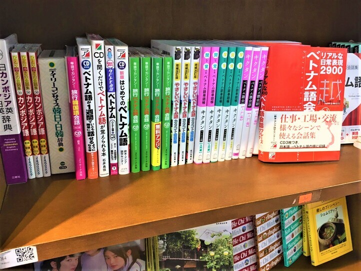 ベトナムで日本語の本を読む方法