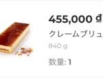 食材や日用品を注文できるデリバリーアプリ「farmi」を使ってみた