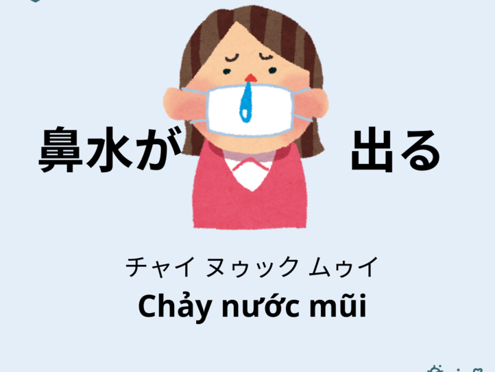誰でもわかるベトナム語会話集 病院編〜コロナ関連用語を追加しました!