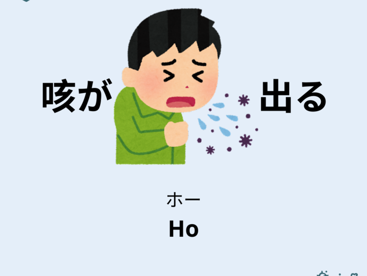 誰でもわかるベトナム語会話集 病院編〜コロナ関連用語を追加しました!