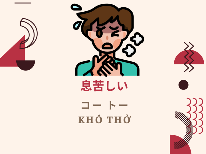 誰でもわかるベトナム語会話集 病院編〜コロナ関連用語を追加しました!