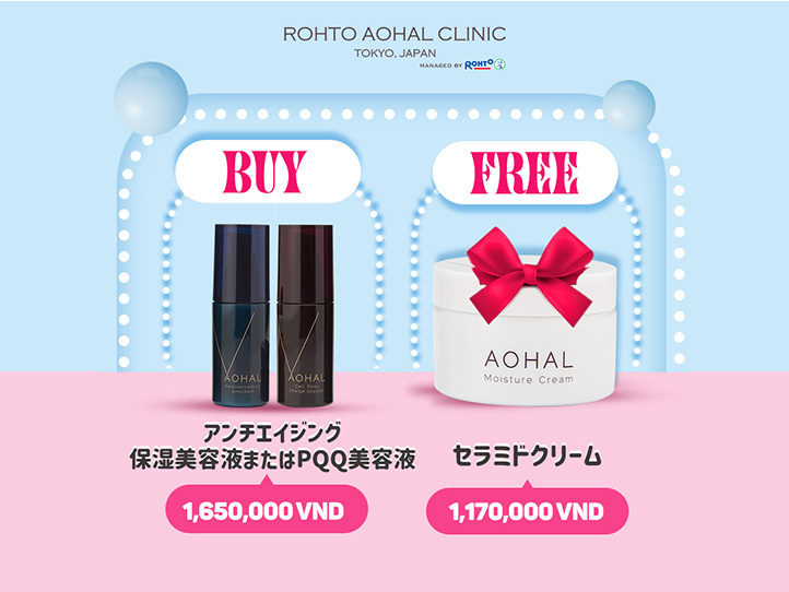 1 BUY GET 1 アオハルスキンケアシリーズ