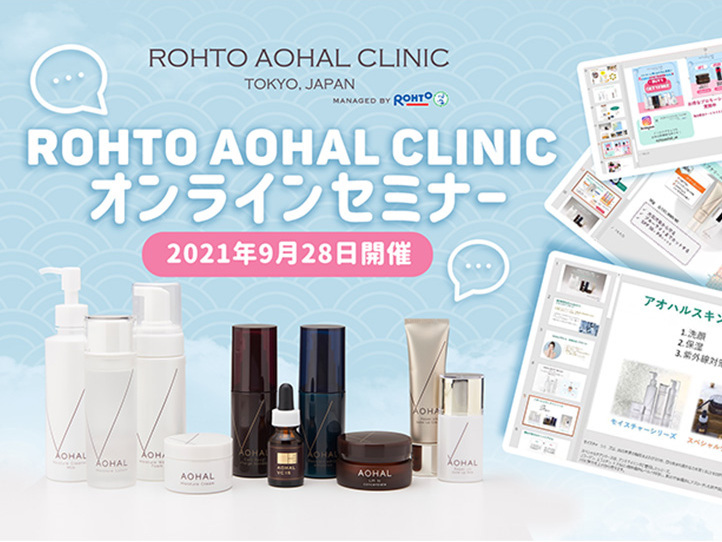 1 BUY GET 1 アオハルスキンケアシリーズ