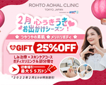 目指せ!つや肌&美ボディ
