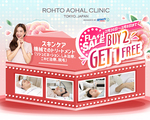 2BUY GET 1 free 女性の日直前特別割引