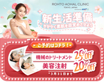 かがやく美肌を目覚めさせる!