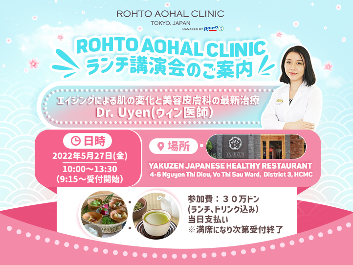 ランチ講演会参加者募集