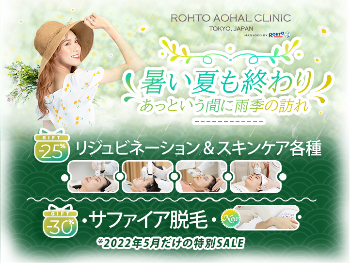 季節の変わり目にも負けない肌をつくろう!