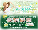 季節の変わり目にも負けない肌をつくろう!