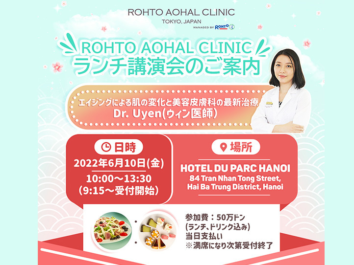 ランチ講演会ご参加ありがとうございました~次はハノイへ~