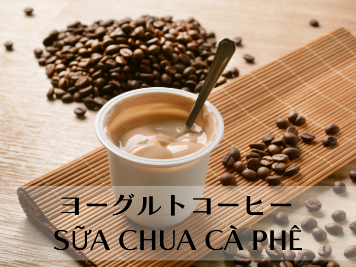 ベトナムコーヒーのこと丸わかり!苦味を楽しむ飲み方や上手なコーヒーの淹れ方をベトナム本格コーヒー屋に聞いてきた!