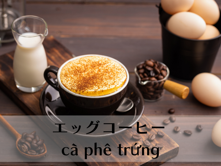 ベトナムコーヒーのこと丸わかり!苦味を楽しむ飲み方や上手なコーヒーの淹れ方をベトナム本格コーヒー屋に聞いてきた!