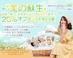 HIFU(ハイフ)でリフトアップ!