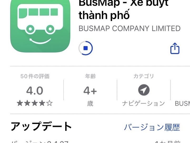 ホーチミン市内バスに乗ってみた&郊外の公園に行ってみた