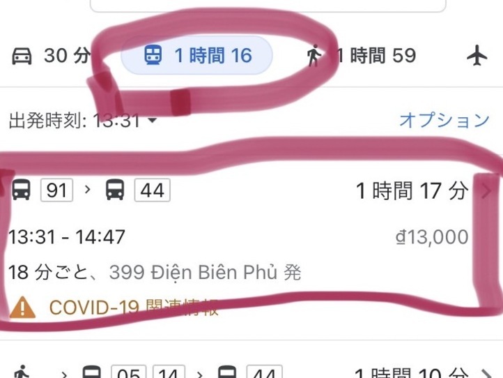 ホーチミン市内バスに乗ってみた&郊外の公園に行ってみた