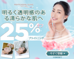 注目の“ブライトニングケア”で肌悩みを解決