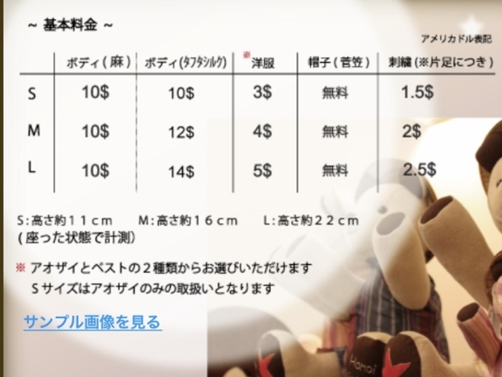 オーダーで思い出に残るテディベアを作ろう!~nagu(ナグ)〜