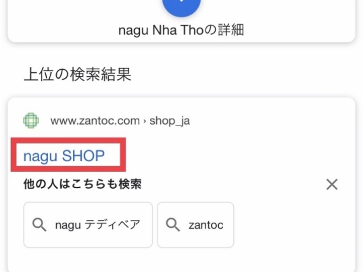オーダーで思い出に残るテディベアを作ろう!~nagu(ナグ)〜