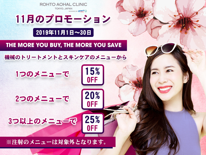 30代からの肌ケアは10年後の自分を若く保つための投資!