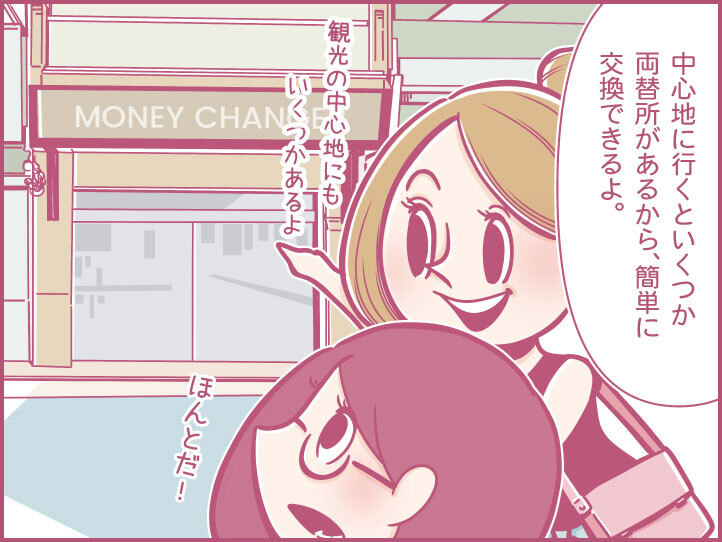 ももの女子旅日記|ベトナムで両替してみよう!おすすめ両替スポットもご紹介【第27話:連載漫画 】