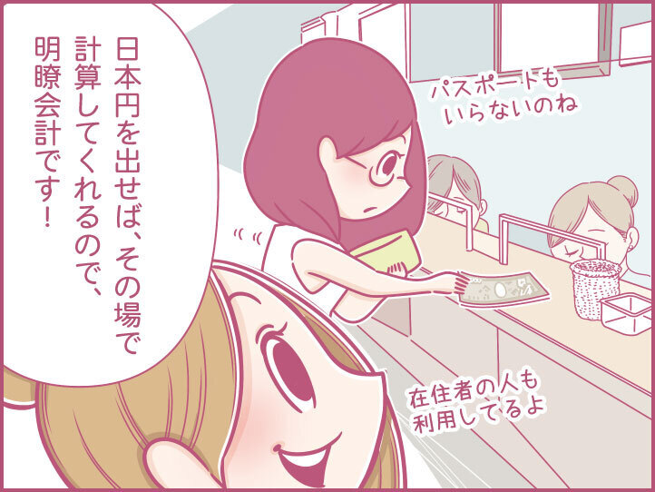 ももの女子旅日記|ベトナムで両替してみよう!おすすめ両替スポットもご紹介【第27話:連載漫画 】