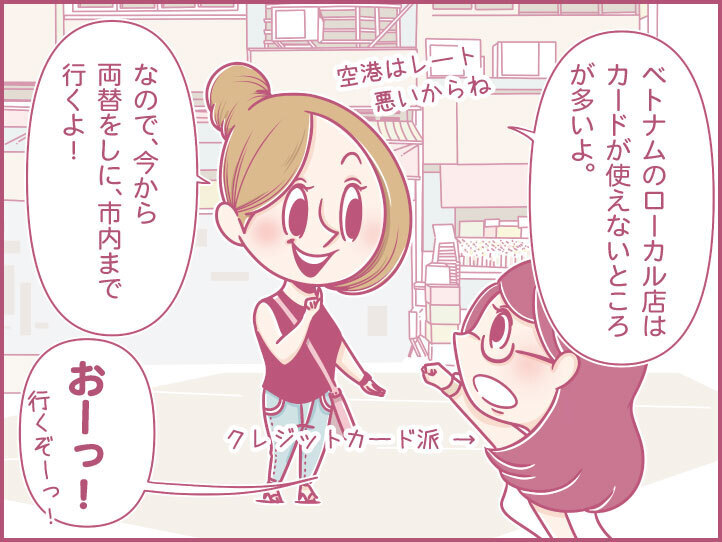 ももの女子旅日記|ベトナムで両替してみよう!おすすめ両替スポットもご紹介【第27話:連載漫画 】