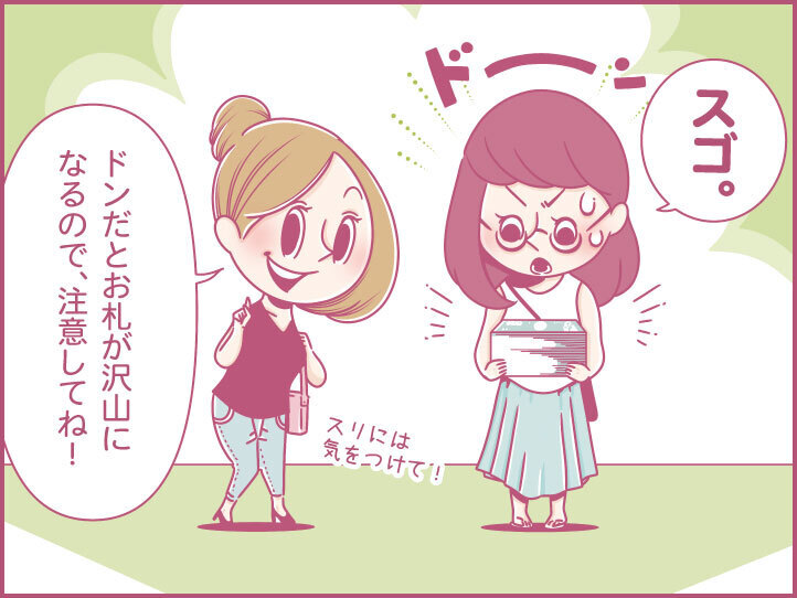 ももの女子旅日記|ベトナムで両替してみよう!おすすめ両替スポットもご紹介【第27話:連載漫画 】