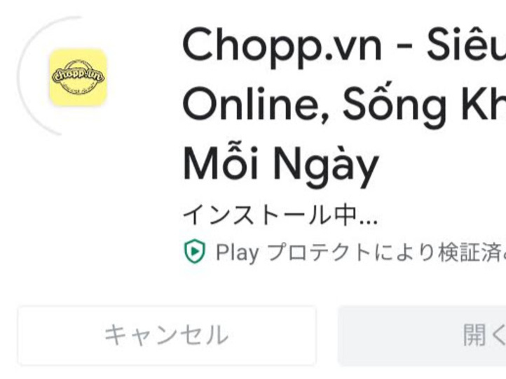 お家で食材や日用品のデリバリーが出来る便利なアプリ~Chopp.vn&Farmi~
