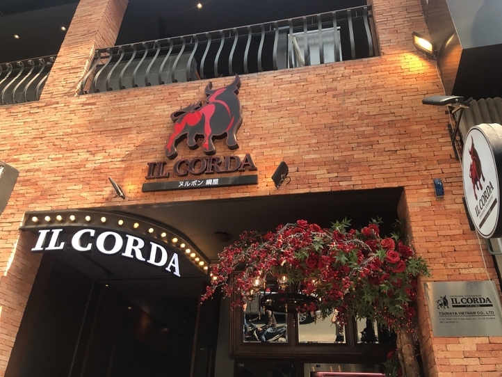 日系のステーキ屋さんでお得なランチを楽しめる!〜IL CORDA(イルコルダ)〜