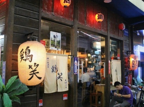 鶏笑 image